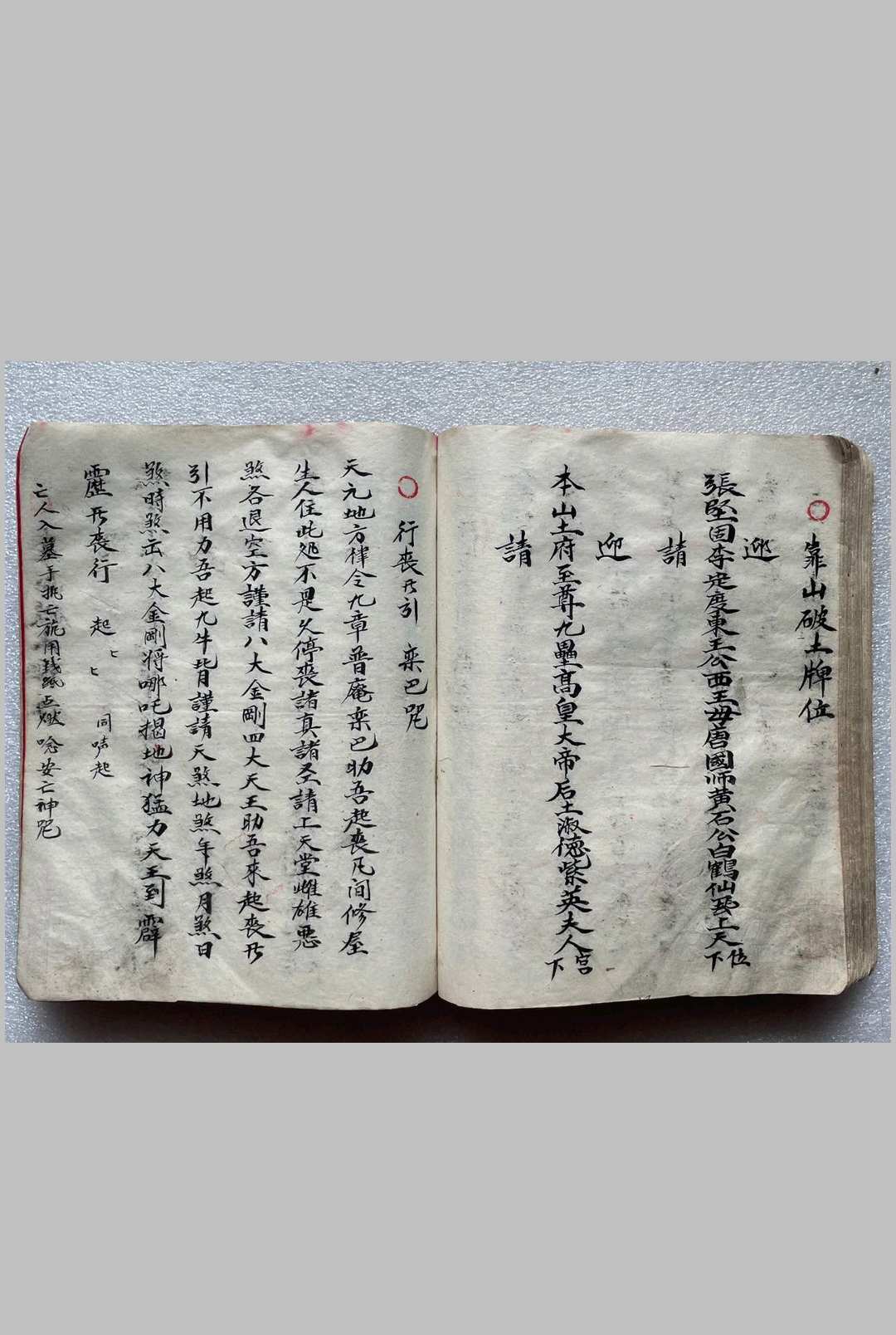 图片[24]-中华古籍网-专注古书收集《万事不求人》术门全集-中华古籍网-专注古书收集中华古籍网-专注古书收集