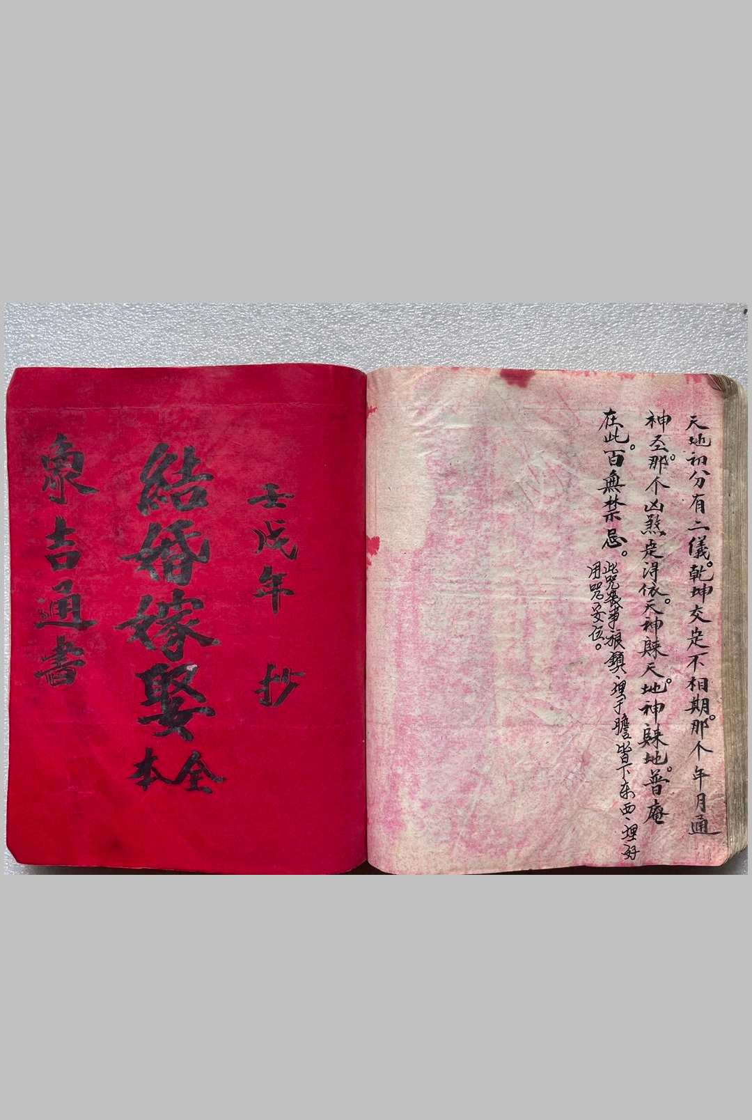 图片[23]-中华古籍网-专注古书收集《万事不求人》术门全集-中华古籍网-专注古书收集中华古籍网-专注古书收集