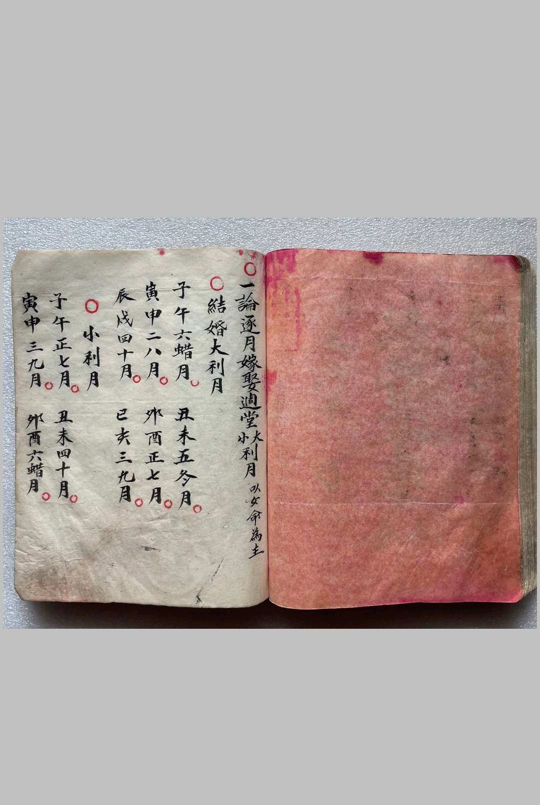图片[22]-中华古籍网-专注古书收集《万事不求人》术门全集-中华古籍网-专注古书收集中华古籍网-专注古书收集
