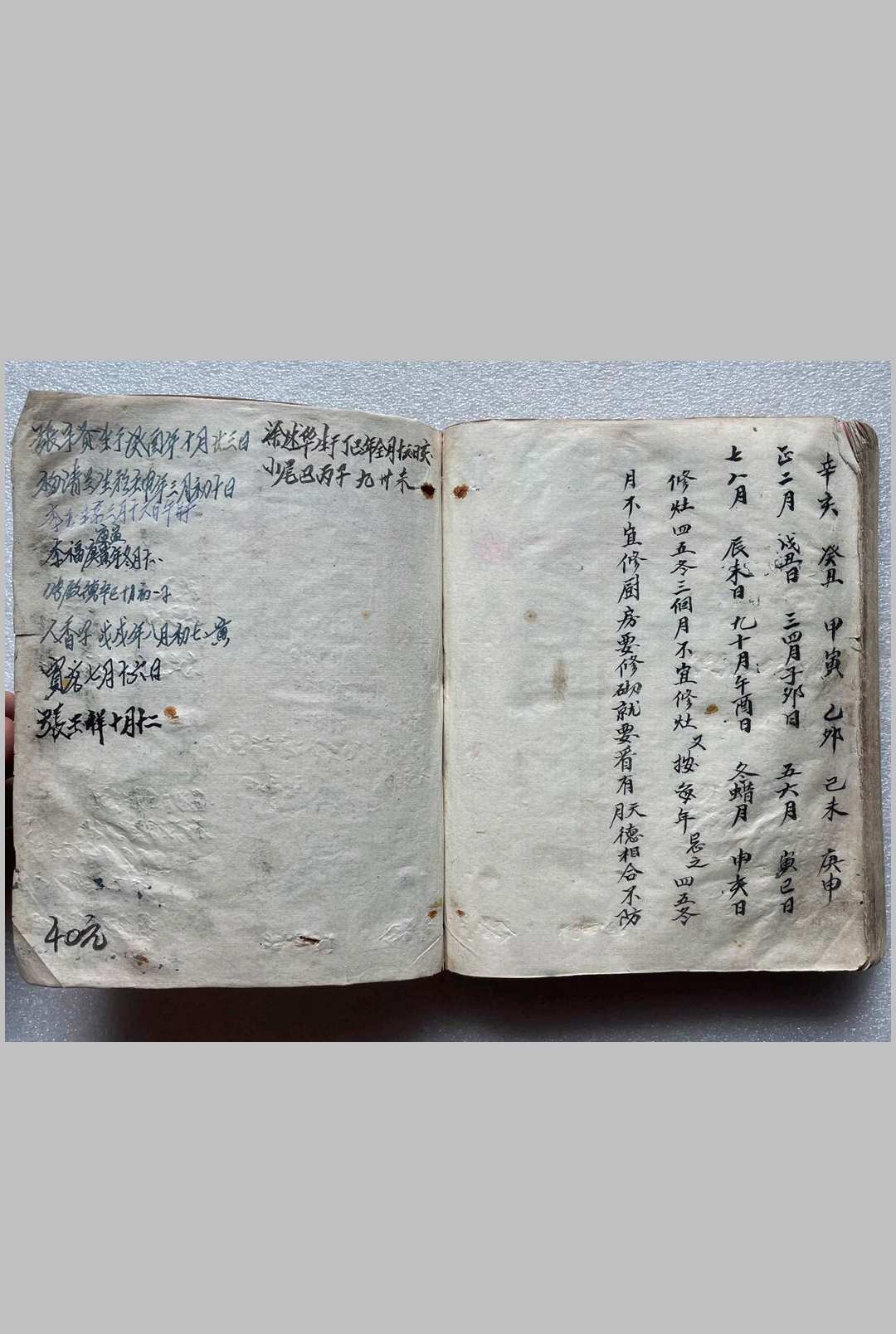 图片[25]-中华古籍网-专注古书收集《万事不求人》术门全集-中华古籍网-专注古书收集中华古籍网-专注古书收集
