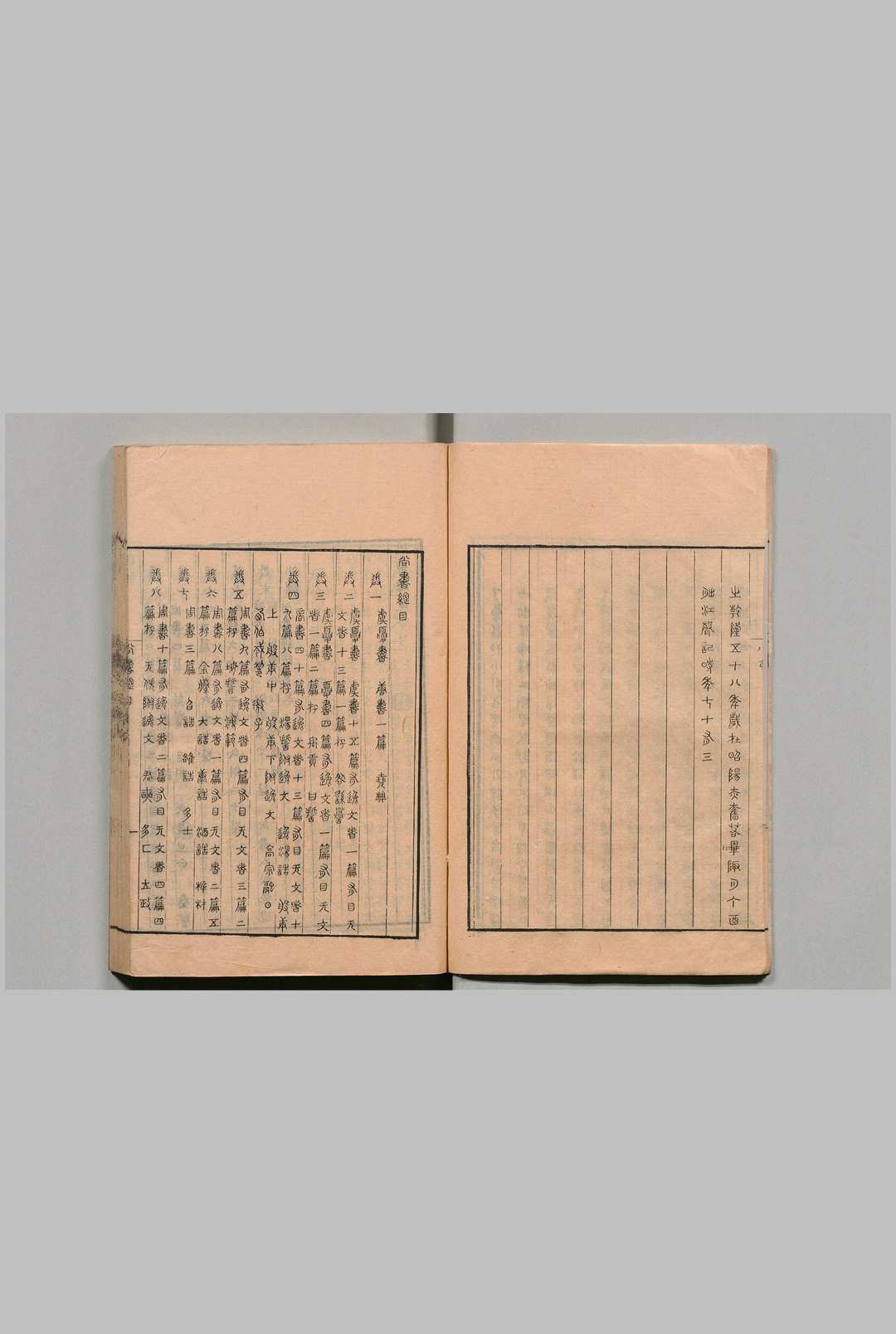 图片[3]中华古籍网-专注古书收集尚书集注音疏 12卷 尾１卷 外编１卷 江声 清乾隆58年中华古籍网-专注古书收集中华古籍网