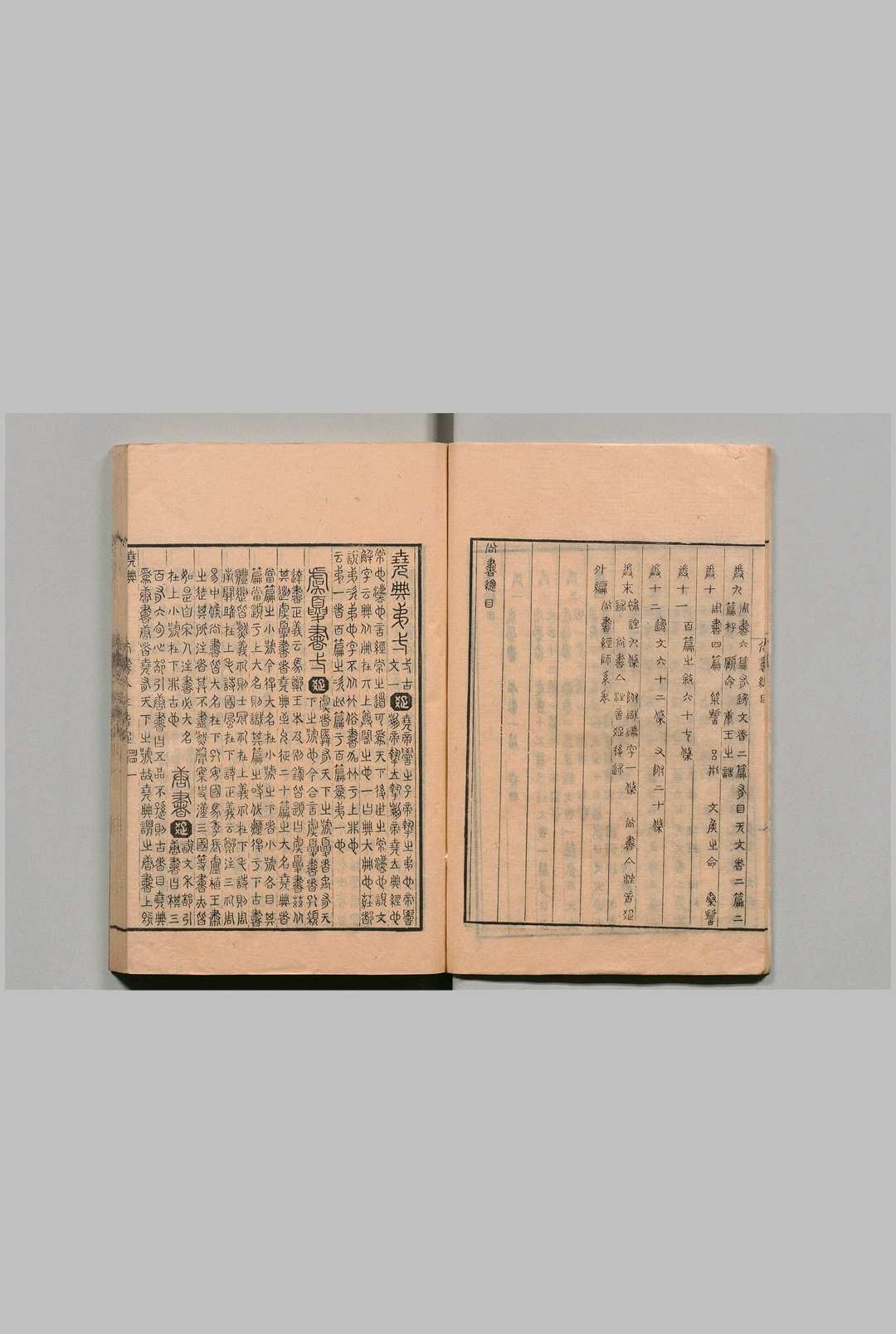 图片[4]中华古籍网-专注古书收集尚书集注音疏 12卷 尾１卷 外编１卷 江声 清乾隆58年中华古籍网-专注古书收集中华古籍网