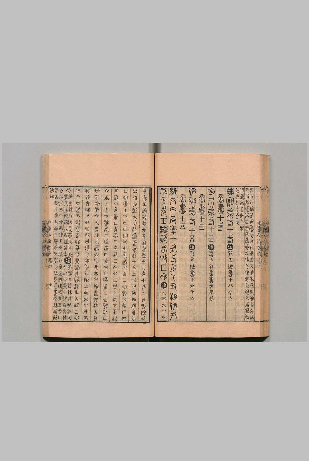 图片[5]中华古籍网-专注古书收集尚书集注音疏 12卷 尾１卷 外编１卷 江声 清乾隆58年中华古籍网-专注古书收集中华古籍网