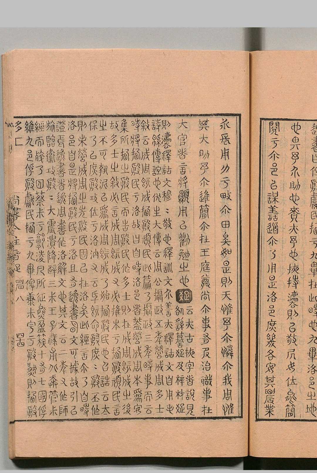 图片[10]中华古籍网-专注古书收集尚书集注音疏 12卷 尾１卷 外编１卷 江声 清乾隆58年中华古籍网-专注古书收集中华古籍网