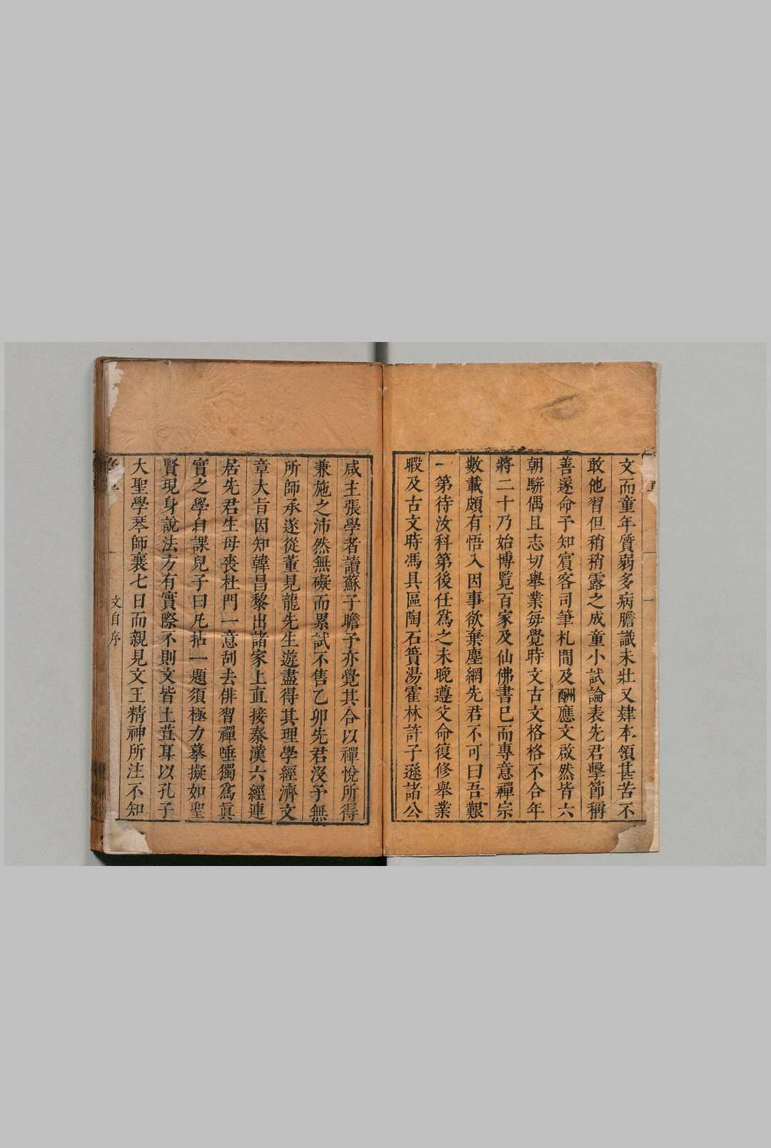 弃草 文集８卷 周之 明崇祯8年 , 木犀馆中华古籍网-专注古书收集中华古籍网