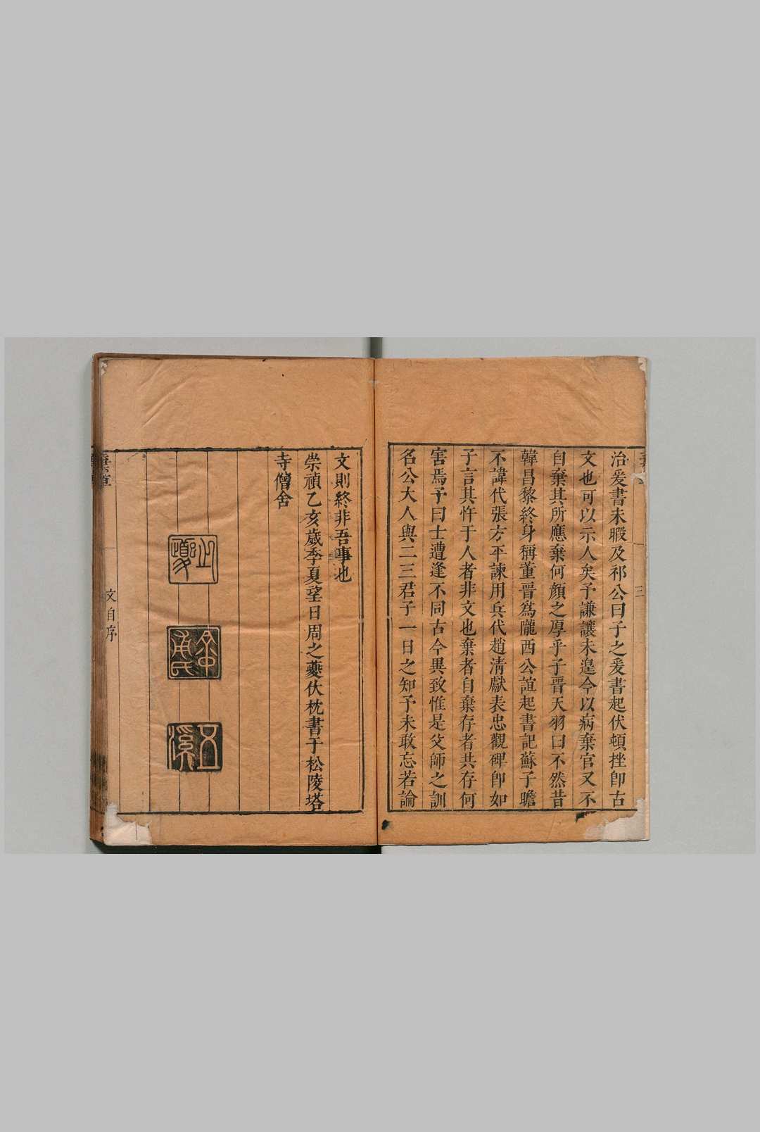 图片[2]中华古籍网-专注古书收集弃草 文集８卷 周之 明崇祯8年 , 木犀馆中华古籍网-专注古书收集中华古籍网