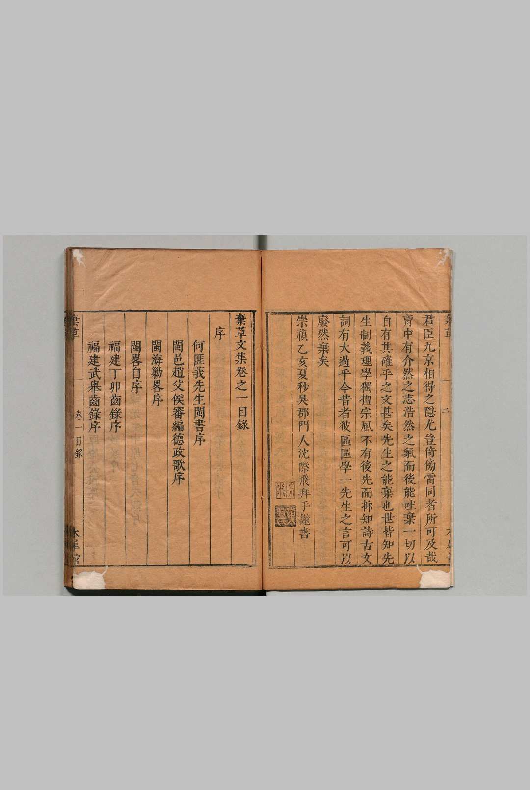 图片[3]中华古籍网-专注古书收集弃草 文集８卷 周之 明崇祯8年 , 木犀馆中华古籍网-专注古书收集中华古籍网