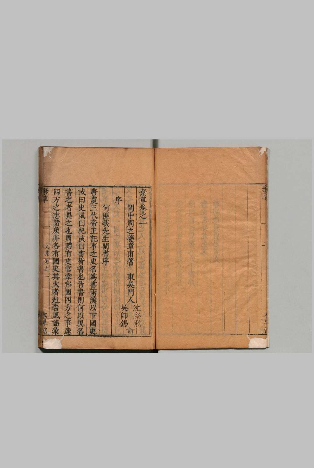 图片[4]中华古籍网-专注古书收集弃草 文集８卷 周之 明崇祯8年 , 木犀馆中华古籍网-专注古书收集中华古籍网