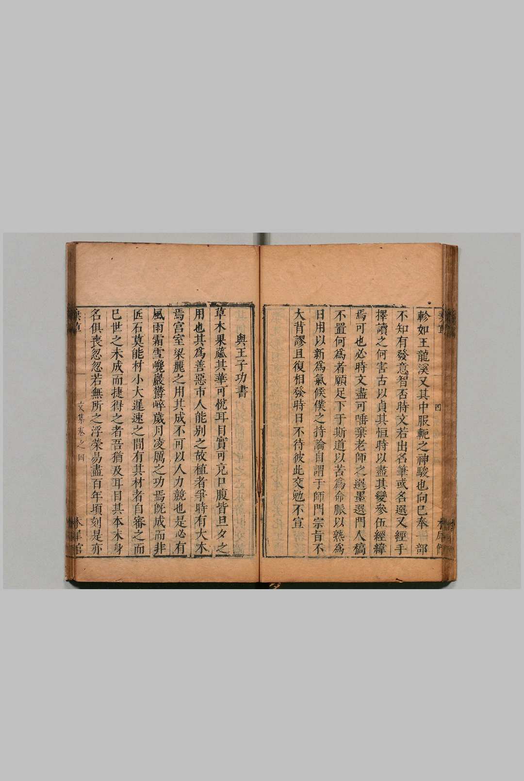 图片[5]中华古籍网-专注古书收集弃草 文集８卷 周之 明崇祯8年 , 木犀馆中华古籍网-专注古书收集中华古籍网