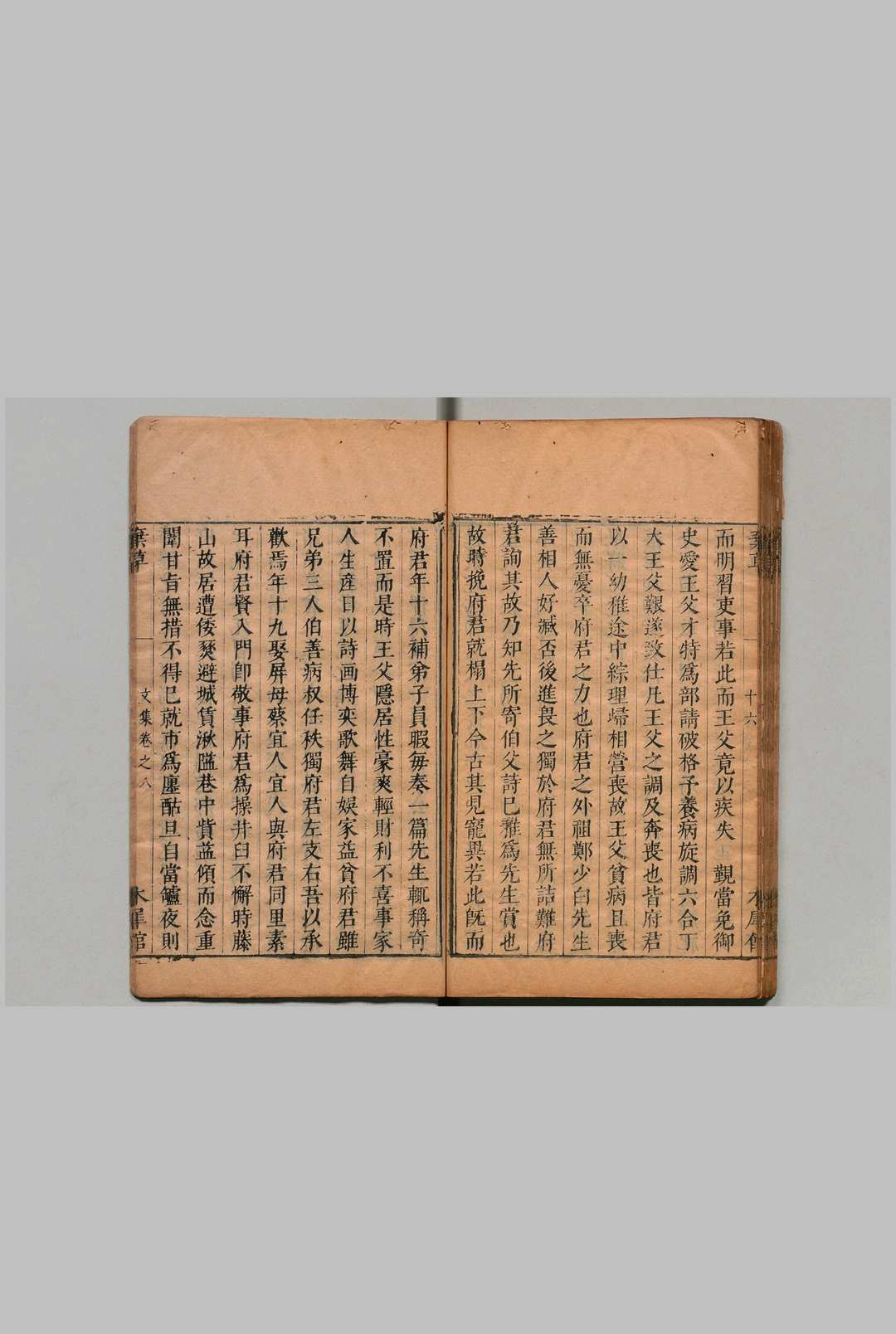 图片[6]中华古籍网-专注古书收集弃草 文集８卷 周之 明崇祯8年 , 木犀馆中华古籍网-专注古书收集中华古籍网