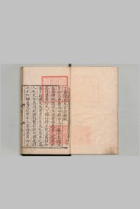 宋陈忠肃公言行录 ８卷 陈载兴 陈大濩 明嘉靖26年中华古籍网-专注古书收集中华古籍网