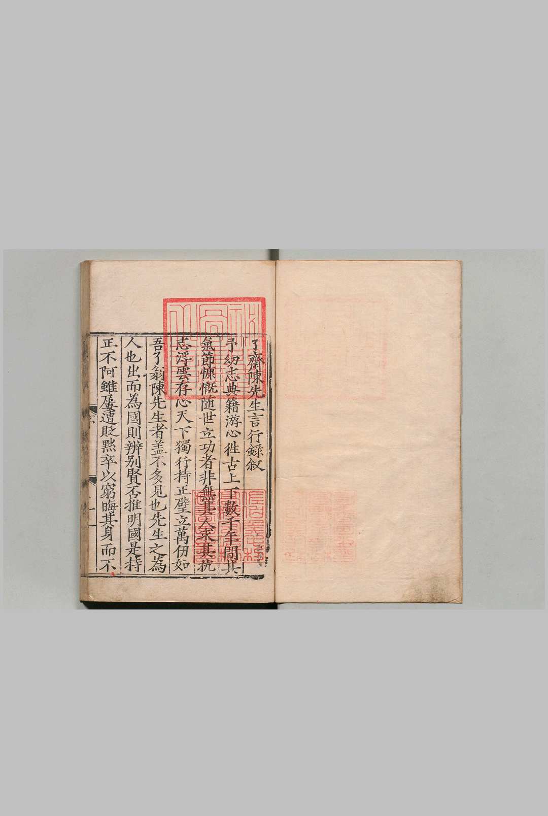 宋陈忠肃公言行录 ８卷 陈载兴 陈大濩 明嘉靖26年中华古籍网-专注古书收集中华古籍网