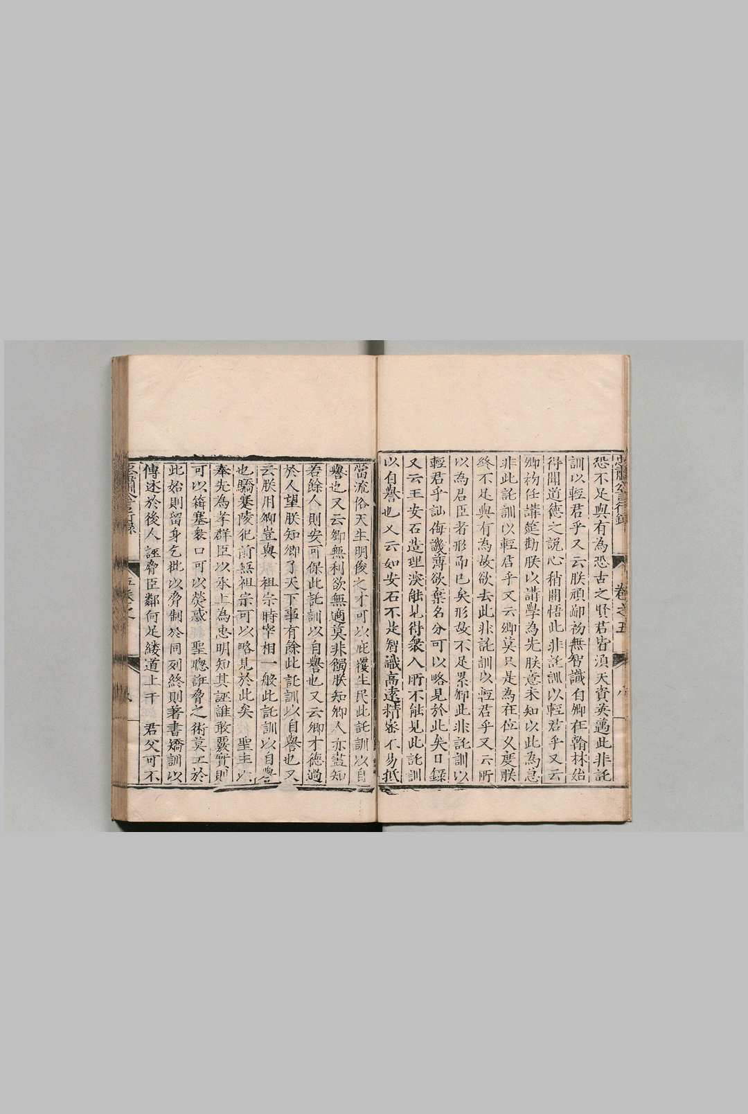图片[5]中华古籍网-专注古书收集宋陈忠肃公言行录 ８卷 陈载兴 陈大濩 明嘉靖26年中华古籍网-专注古书收集中华古籍网