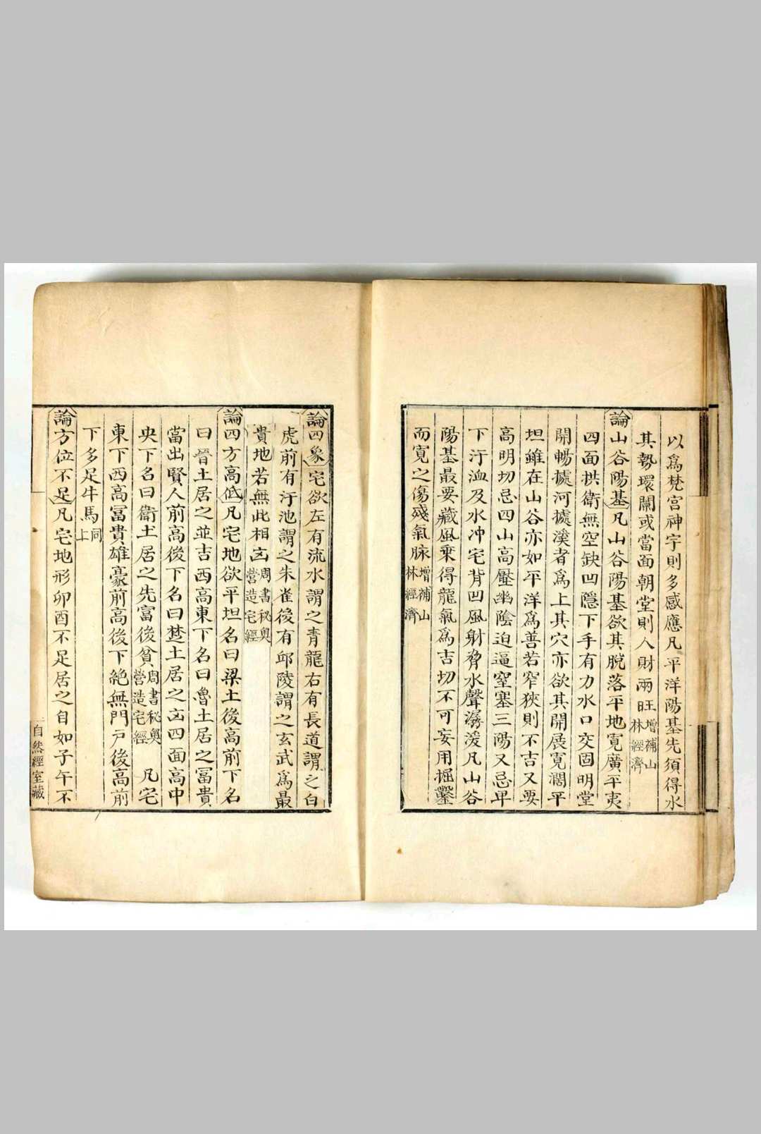 图片[4]中华古籍网-专注古书收集相宅志中华古籍网-专注古书收集中华古籍网