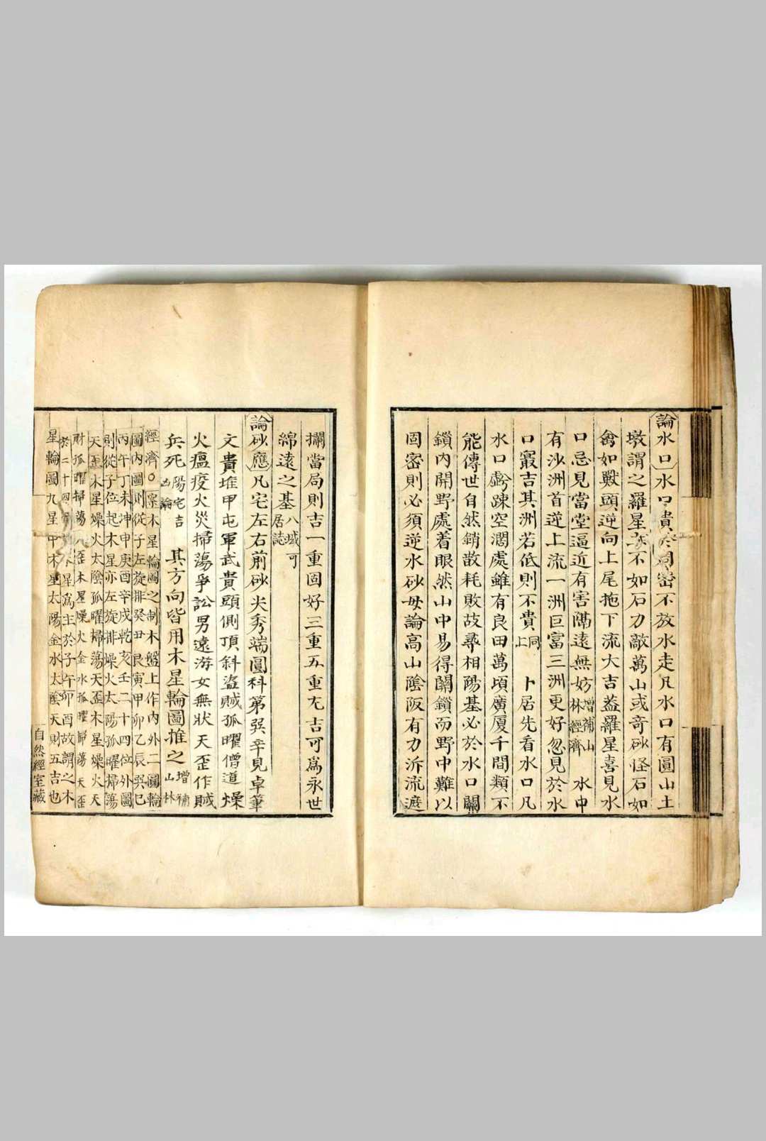 图片[3]中华古籍网-专注古书收集相宅志中华古籍网-专注古书收集中华古籍网