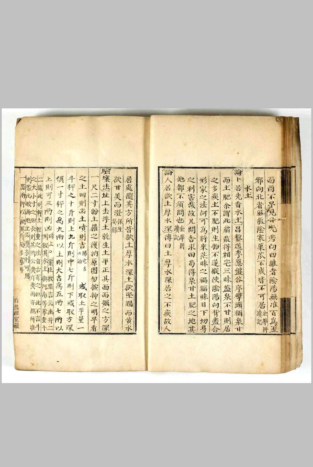 图片[11]中华古籍网-专注古书收集相宅志中华古籍网-专注古书收集中华古籍网