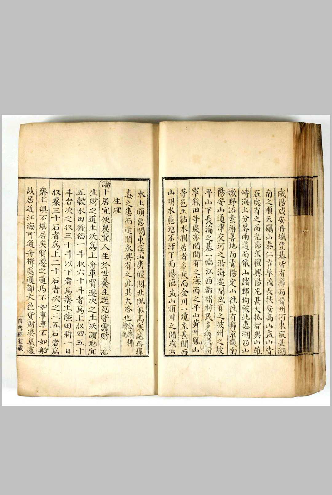 图片[8]中华古籍网-专注古书收集相宅志中华古籍网-专注古书收集中华古籍网