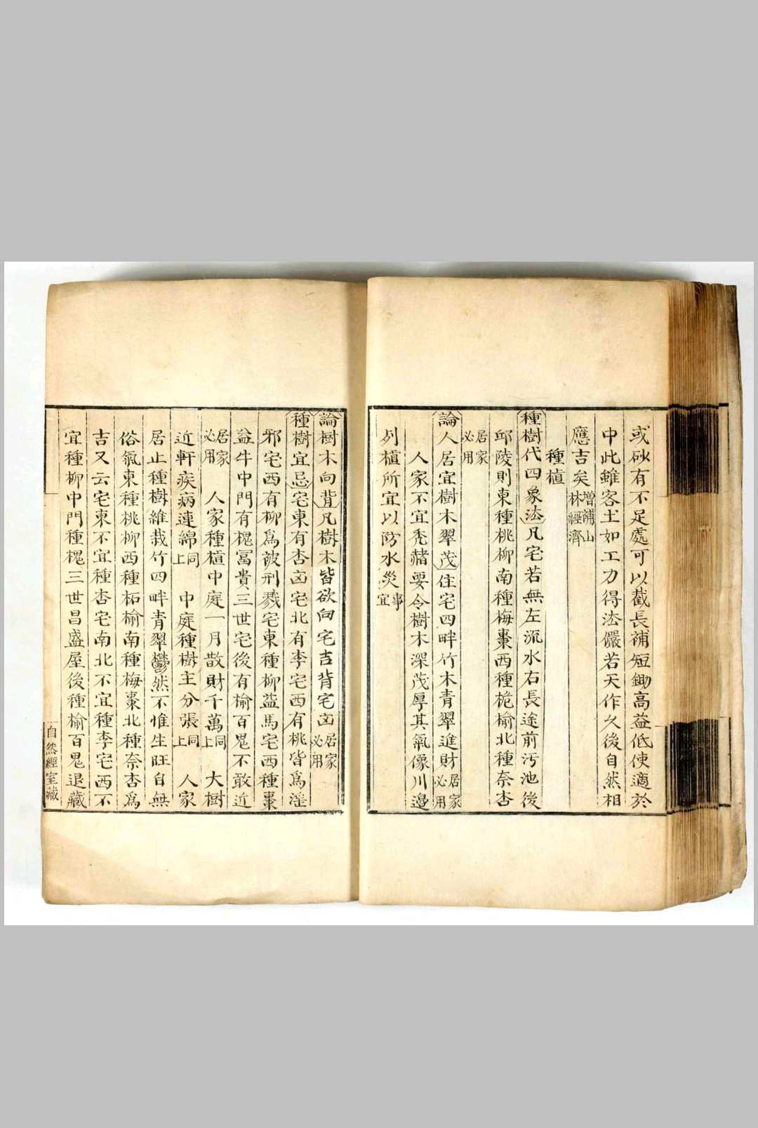 图片[6]中华古籍网-专注古书收集相宅志中华古籍网-专注古书收集中华古籍网