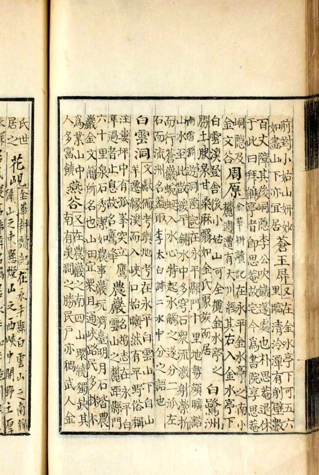 图片[13]中华古籍网-专注古书收集相宅志中华古籍网-专注古书收集中华古籍网