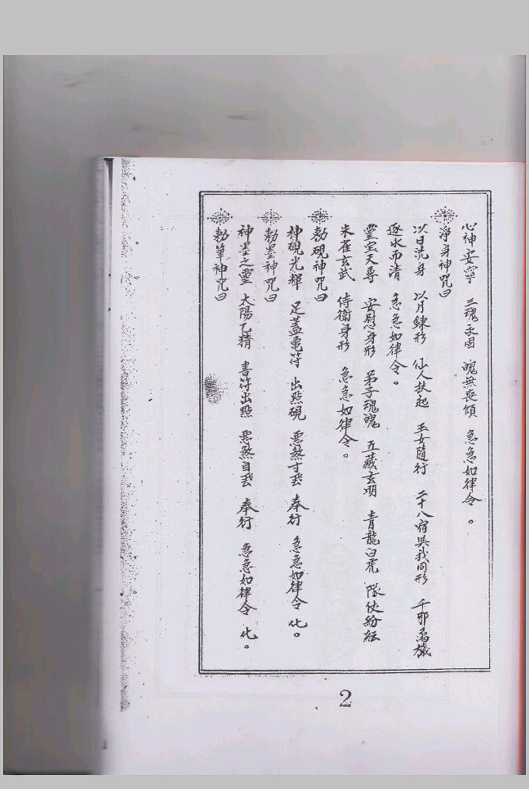 图片[6]中华古籍网-专注古书收集昆仑教法本中华古籍网-专注古书收集中华古籍网