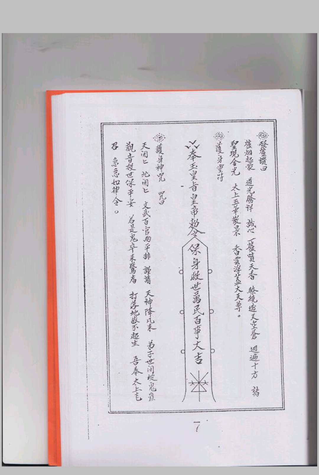 图片[4]中华古籍网-专注古书收集昆仑教法本中华古籍网-专注古书收集中华古籍网