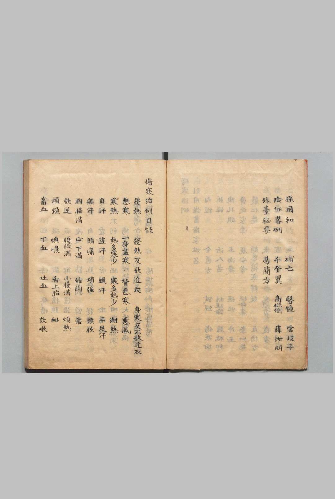 图片[3]中华古籍网-专注古书收集伤寒治例 刘纯（明）中华古籍网-专注古书收集中华古籍网