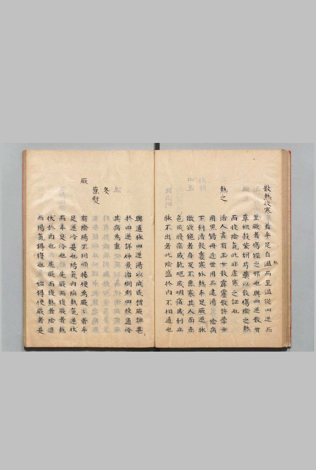 图片[8]中华古籍网-专注古书收集伤寒治例 刘纯（明）中华古籍网-专注古书收集中华古籍网