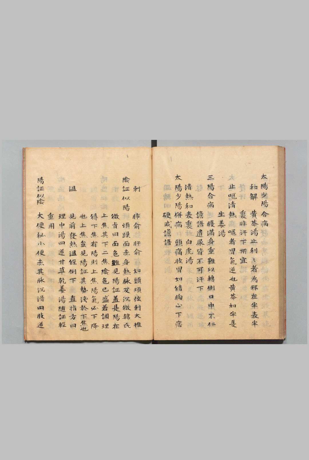 图片[6]中华古籍网-专注古书收集伤寒治例 刘纯（明）中华古籍网-专注古书收集中华古籍网