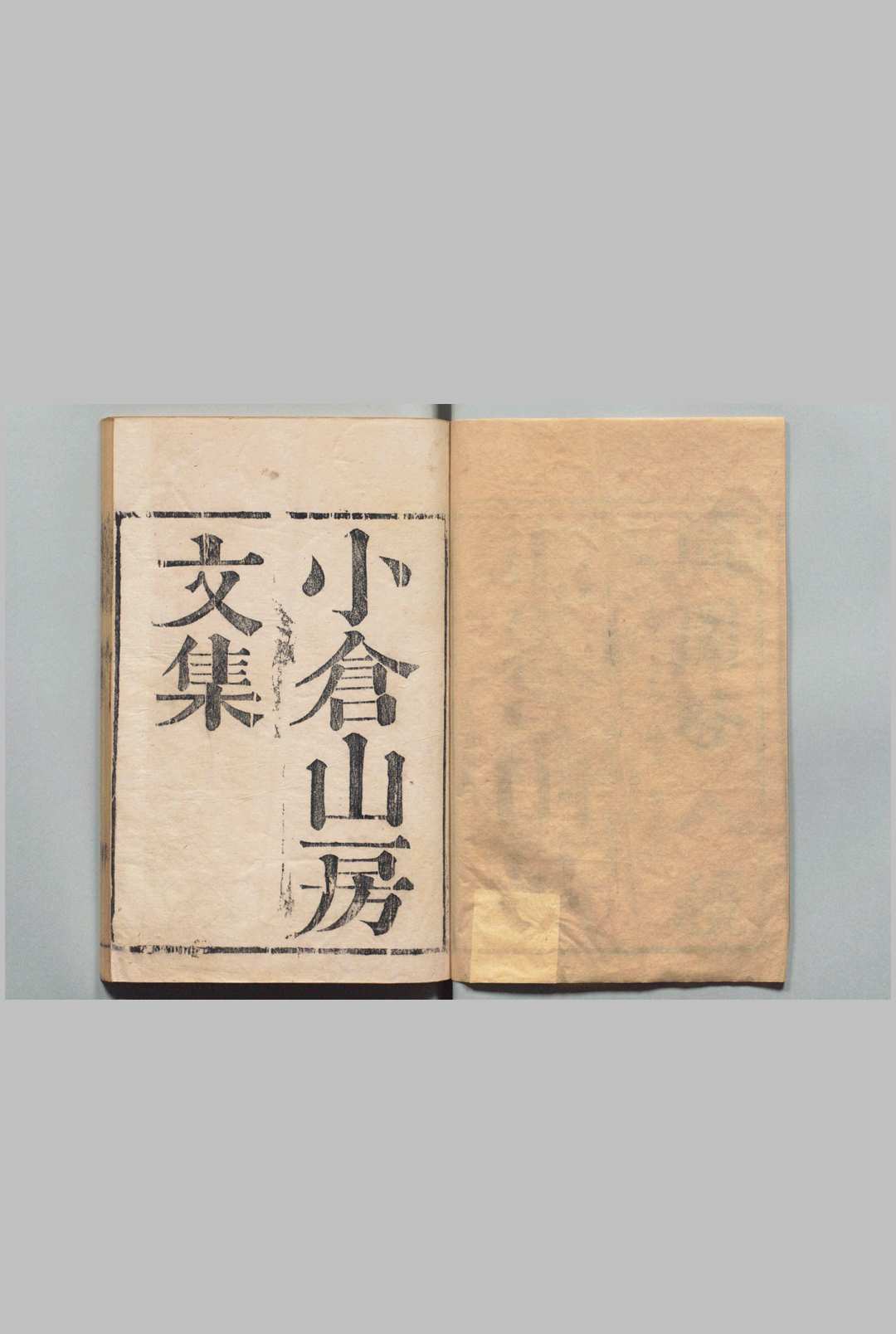 图片[2]中华古籍网-专注古书收集随园廿八种  袁枚（清）刊本 , 小仓山房中华古籍网-专注古书收集中华古籍网
