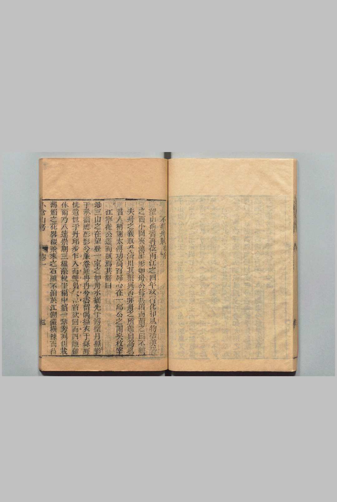 图片[7]中华古籍网-专注古书收集随园廿八种  袁枚（清）刊本 , 小仓山房中华古籍网-专注古书收集中华古籍网
