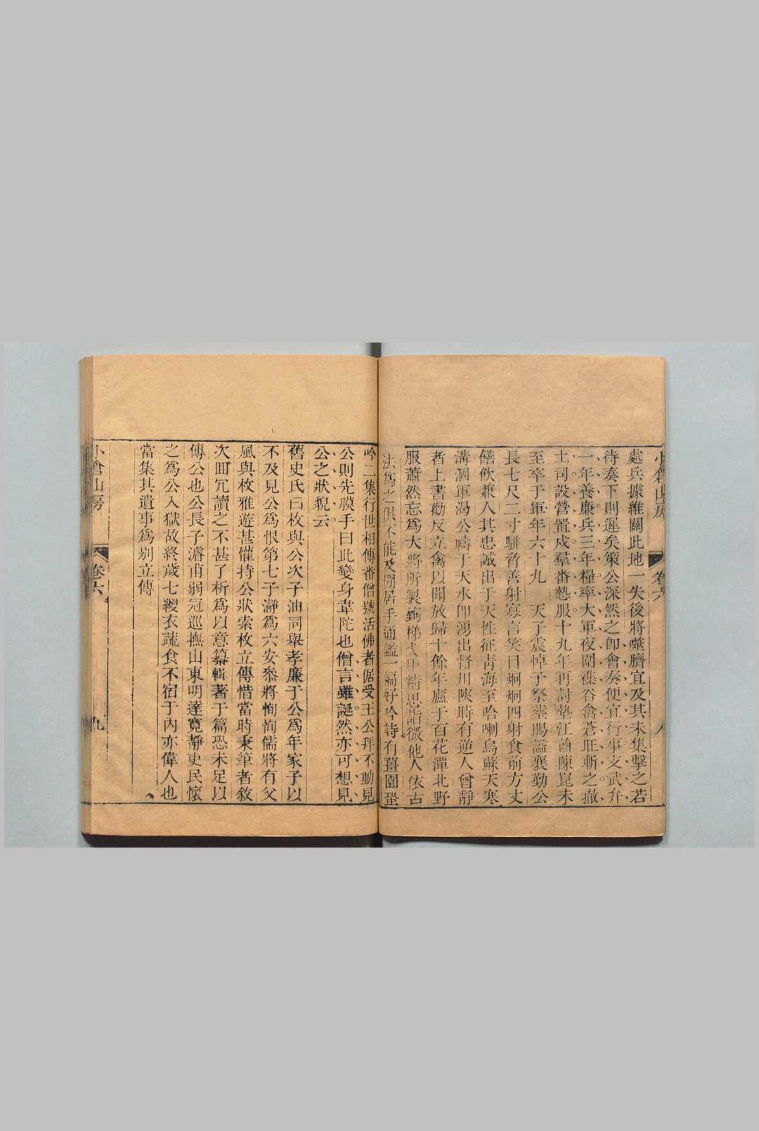 图片[6]中华古籍网-专注古书收集随园廿八种  袁枚（清）刊本 , 小仓山房中华古籍网-专注古书收集中华古籍网