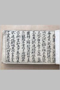 黄龙透塚经-中华古籍网-专注古书收集中华古籍网-专注古书收集