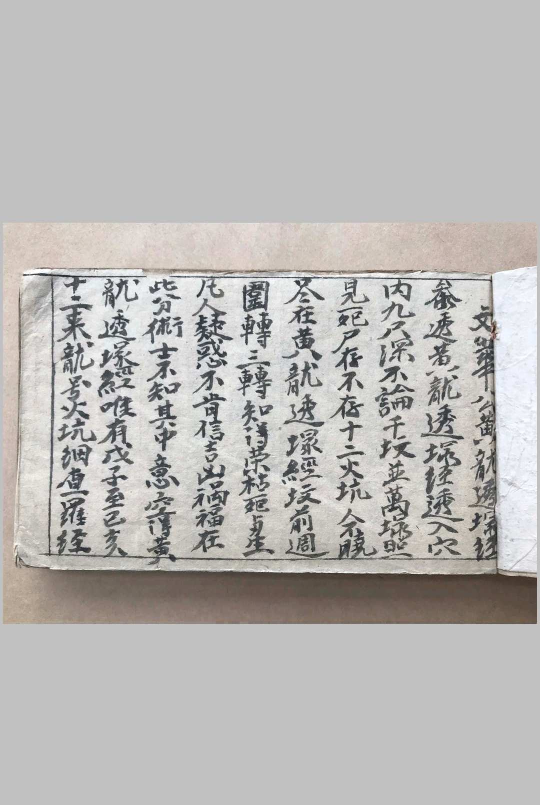 黄龙透塚经-中华古籍网-专注古书收集中华古籍网-专注古书收集