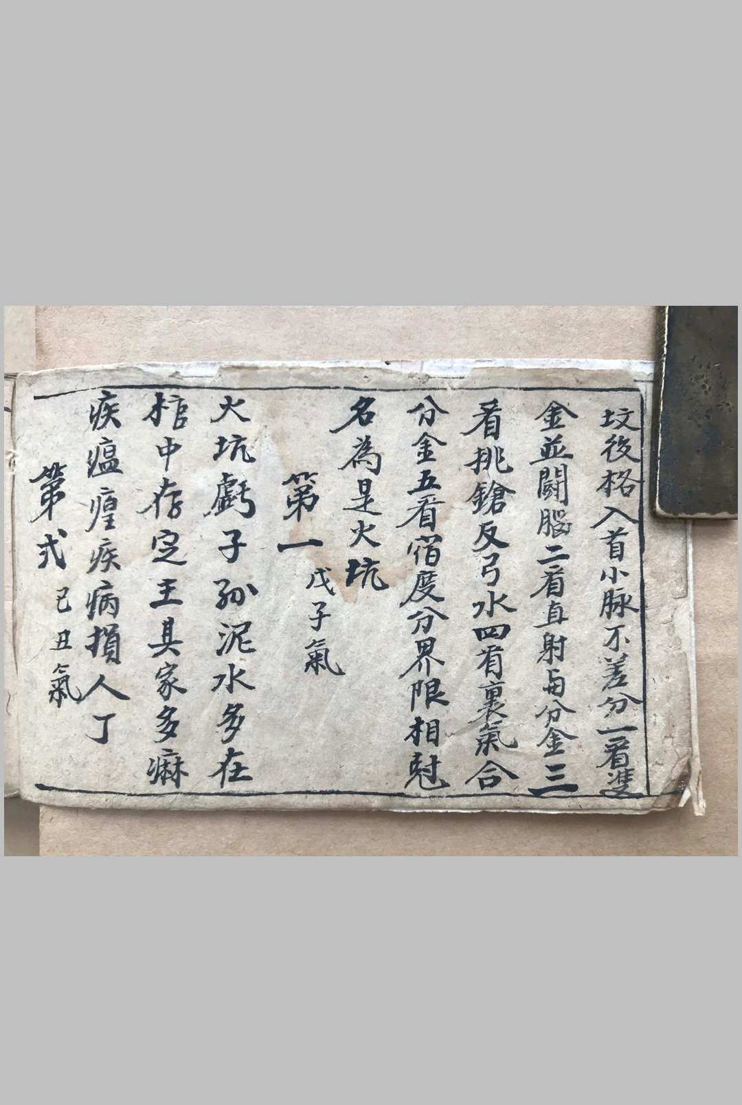 图片[2]-中华古籍网-专注古书收集黄龙透塚经-中华古籍网-专注古书收集中华古籍网-专注古书收集