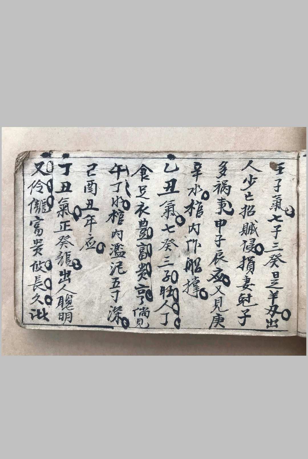 图片[9]-中华古籍网-专注古书收集黄龙透塚经-中华古籍网-专注古书收集中华古籍网-专注古书收集