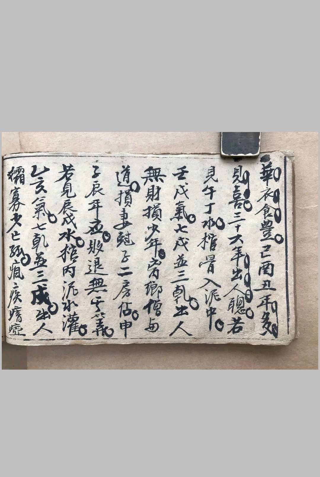 图片[7]-中华古籍网-专注古书收集黄龙透塚经-中华古籍网-专注古书收集中华古籍网-专注古书收集