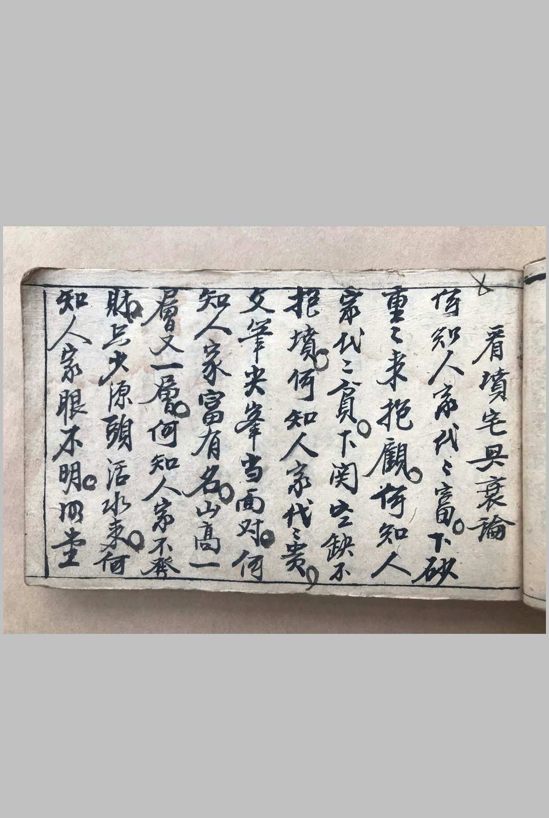 图片[10]-中华古籍网-专注古书收集黄龙透塚经-中华古籍网-专注古书收集中华古籍网-专注古书收集
