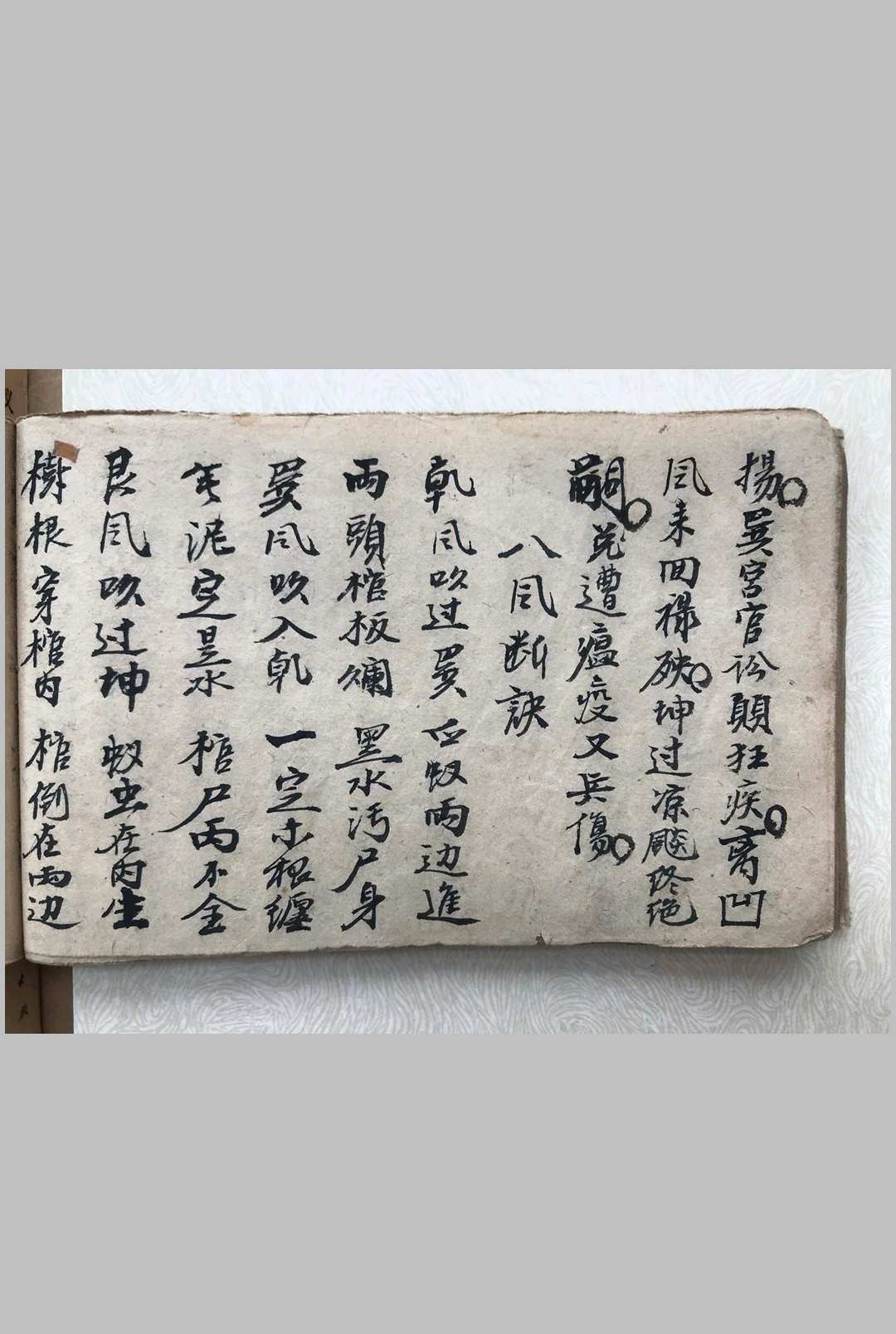 图片[11]-中华古籍网-专注古书收集黄龙透塚经-中华古籍网-专注古书收集中华古籍网-专注古书收集