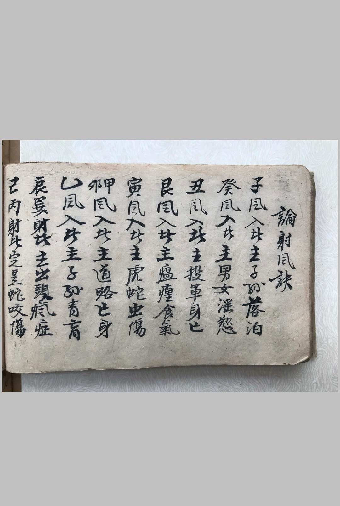 图片[14]-中华古籍网-专注古书收集黄龙透塚经-中华古籍网-专注古书收集中华古籍网-专注古书收集