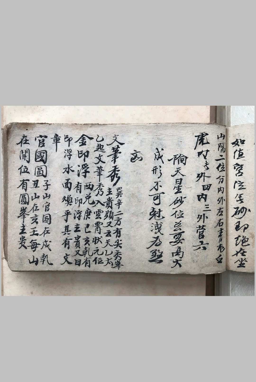 图片[16]-中华古籍网-专注古书收集黄龙透塚经-中华古籍网-专注古书收集中华古籍网-专注古书收集