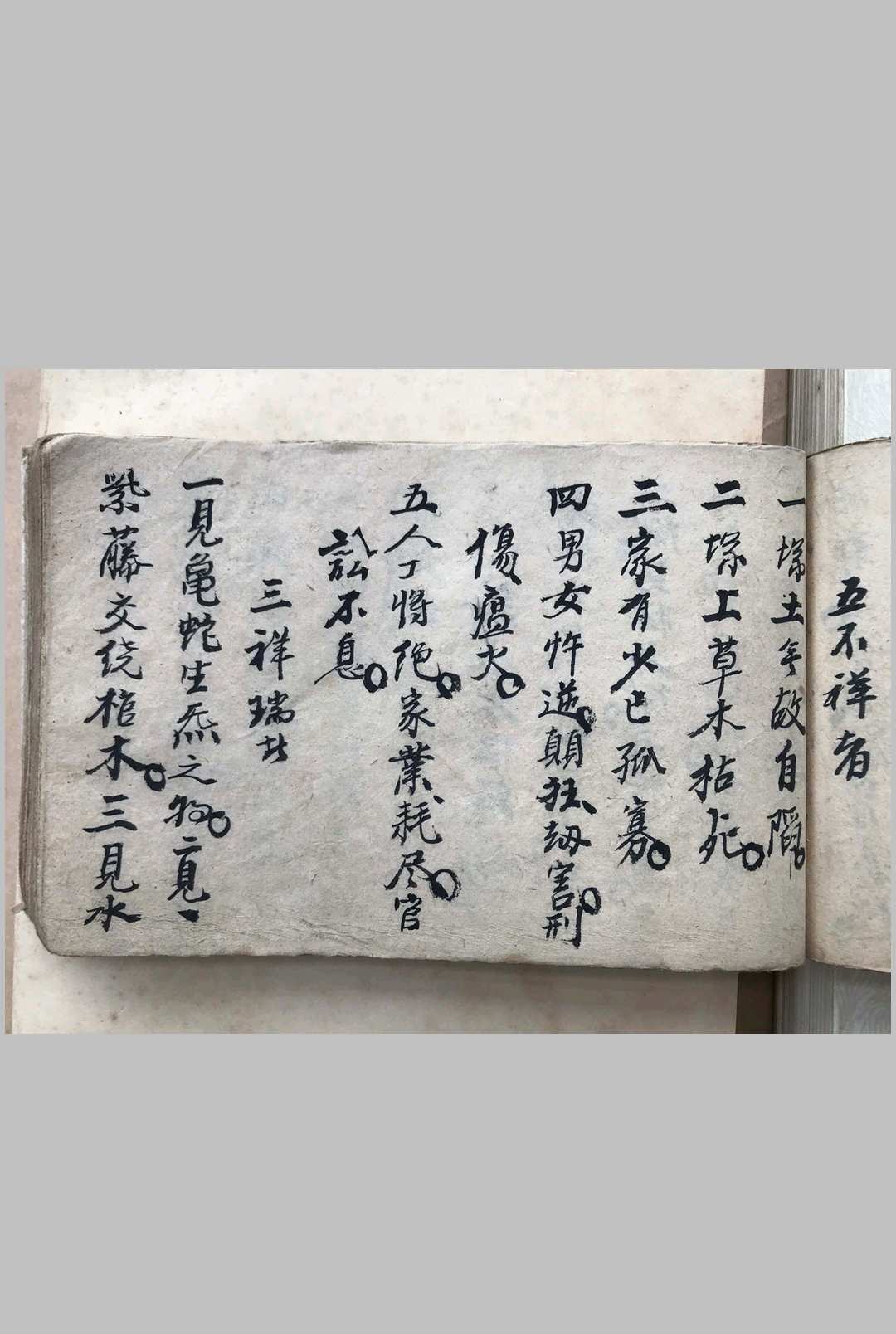 图片[13]-中华古籍网-专注古书收集黄龙透塚经-中华古籍网-专注古书收集中华古籍网-专注古书收集