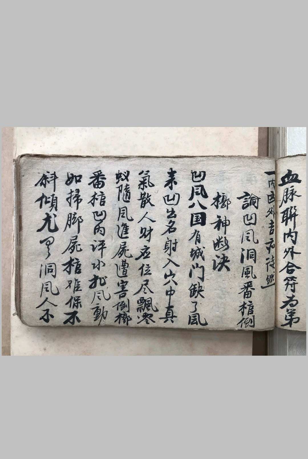 图片[20]-中华古籍网-专注古书收集黄龙透塚经-中华古籍网-专注古书收集中华古籍网-专注古书收集
