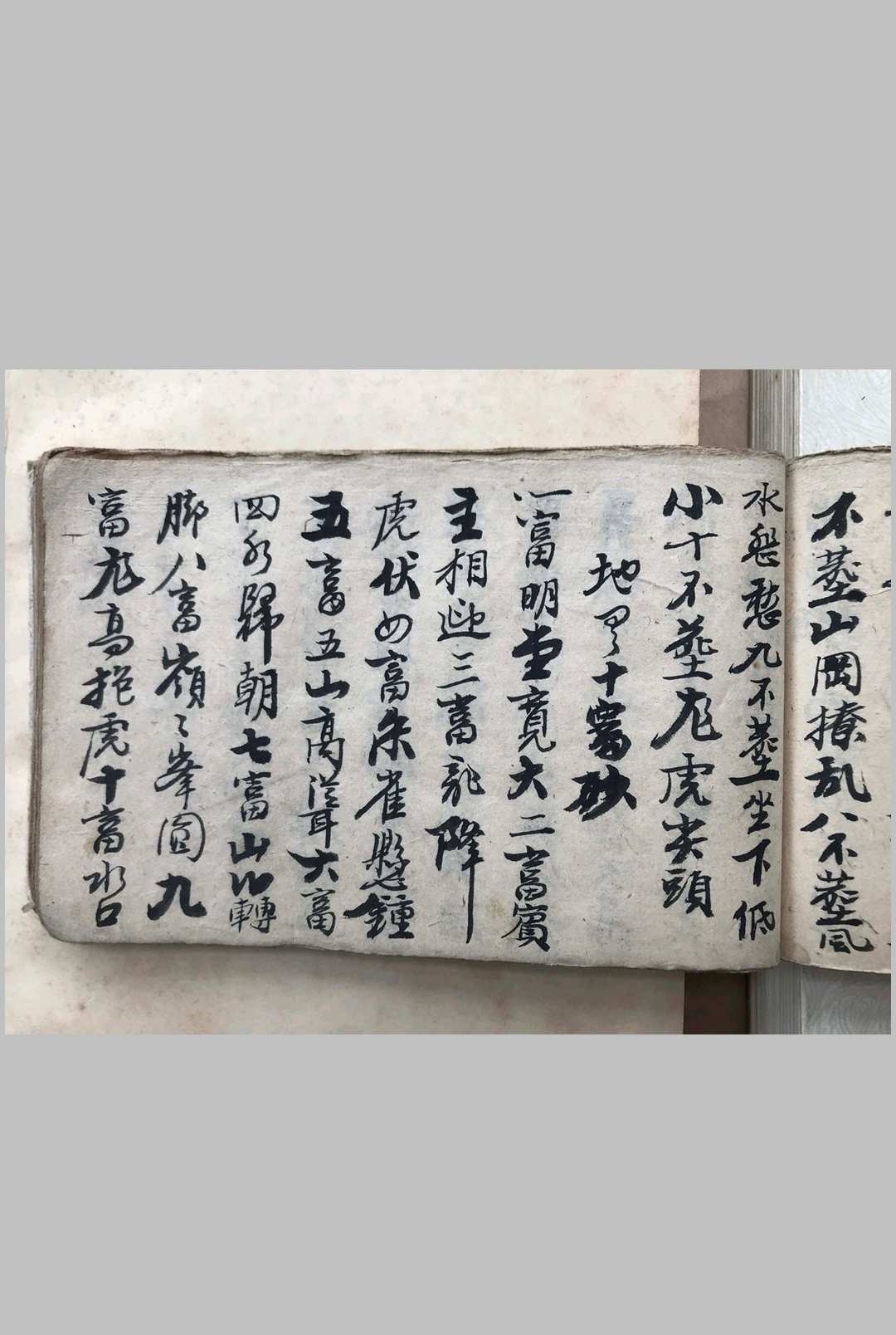 图片[21]-中华古籍网-专注古书收集黄龙透塚经-中华古籍网-专注古书收集中华古籍网-专注古书收集