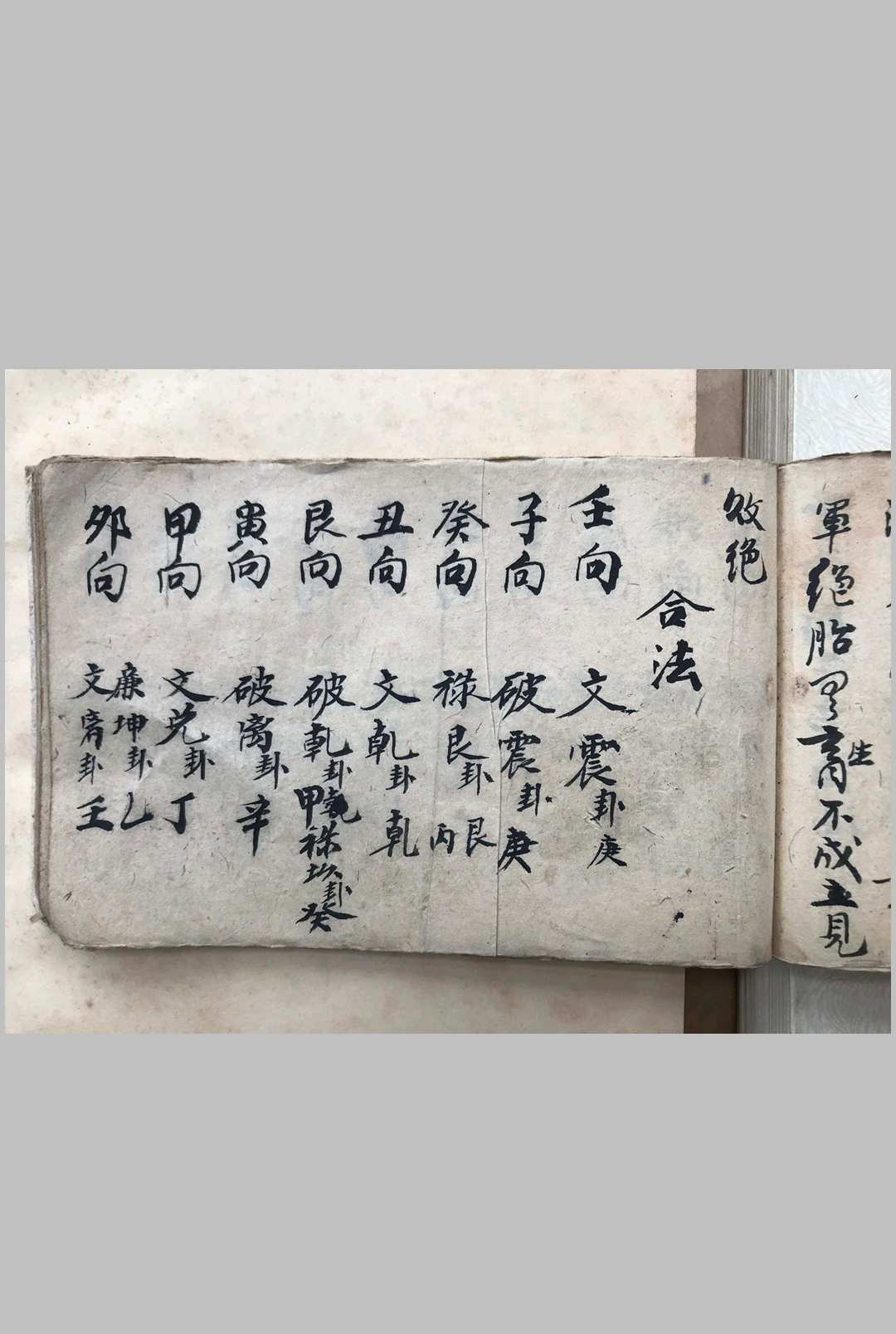 图片[23]-中华古籍网-专注古书收集黄龙透塚经-中华古籍网-专注古书收集中华古籍网-专注古书收集