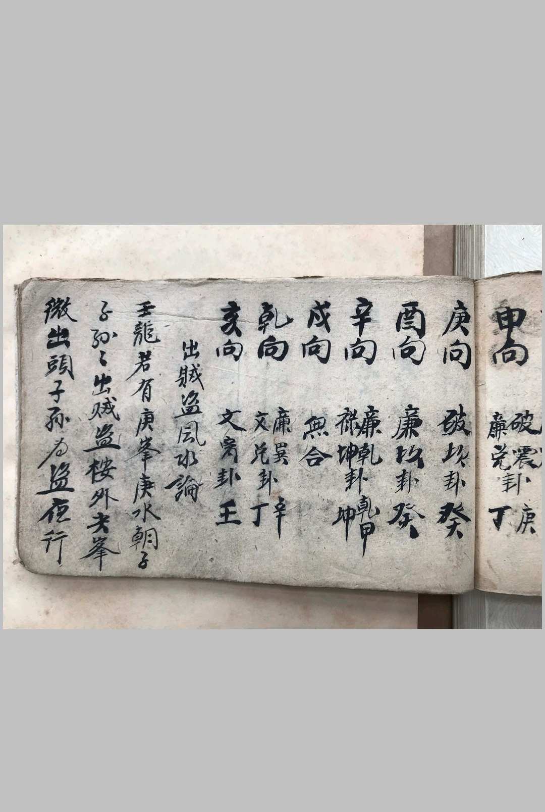 图片[17]-中华古籍网-专注古书收集黄龙透塚经-中华古籍网-专注古书收集中华古籍网-专注古书收集
