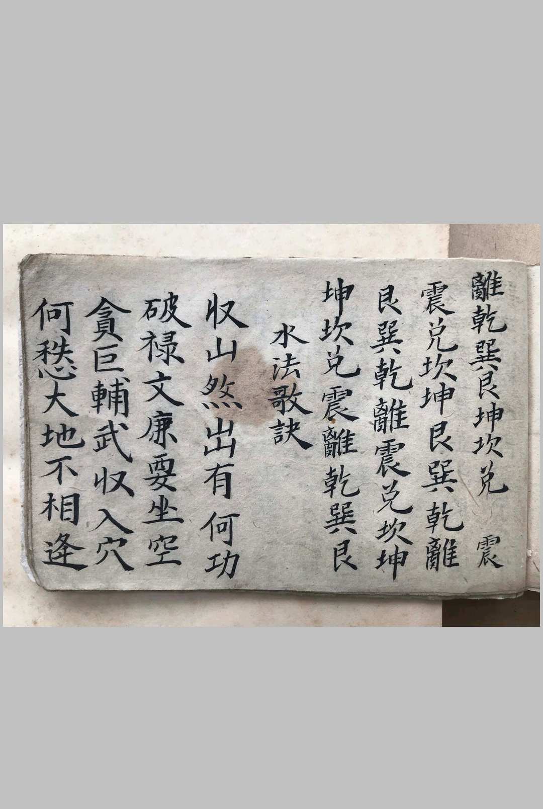 图片[27]-中华古籍网-专注古书收集黄龙透塚经-中华古籍网-专注古书收集中华古籍网-专注古书收集