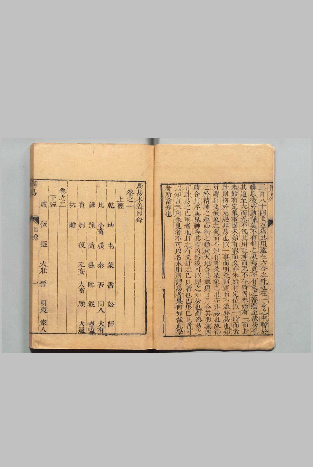 图片[2]中华古籍网-专注古书收集五经集注 周易本义４卷 书经集传６卷 诗经集传８卷 礼记集说10卷 春秋胡传30卷  朱熹（宋）蔡沈（宋）陈澔（元）胡安国（宋）刊本 ,清中华古籍网-专注古书收集中华古籍网