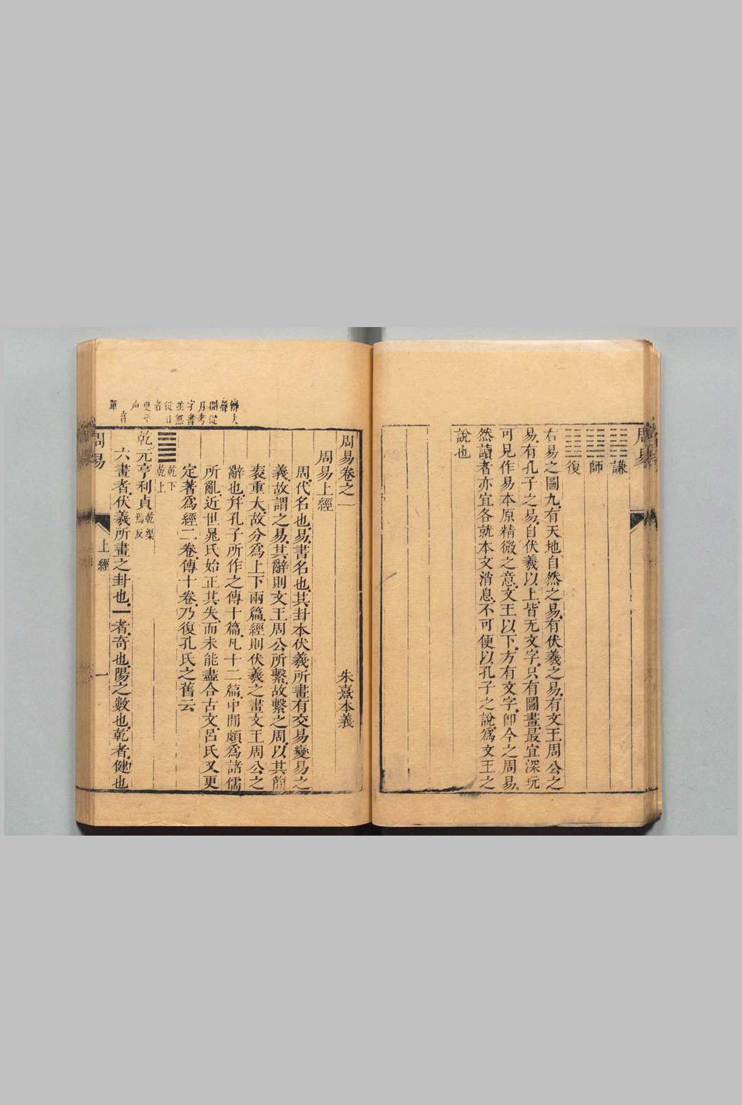 图片[5]中华古籍网-专注古书收集五经集注 周易本义４卷 书经集传６卷 诗经集传８卷 礼记集说10卷 春秋胡传30卷  朱熹（宋）蔡沈（宋）陈澔（元）胡安国（宋）刊本 ,清中华古籍网-专注古书收集中华古籍网