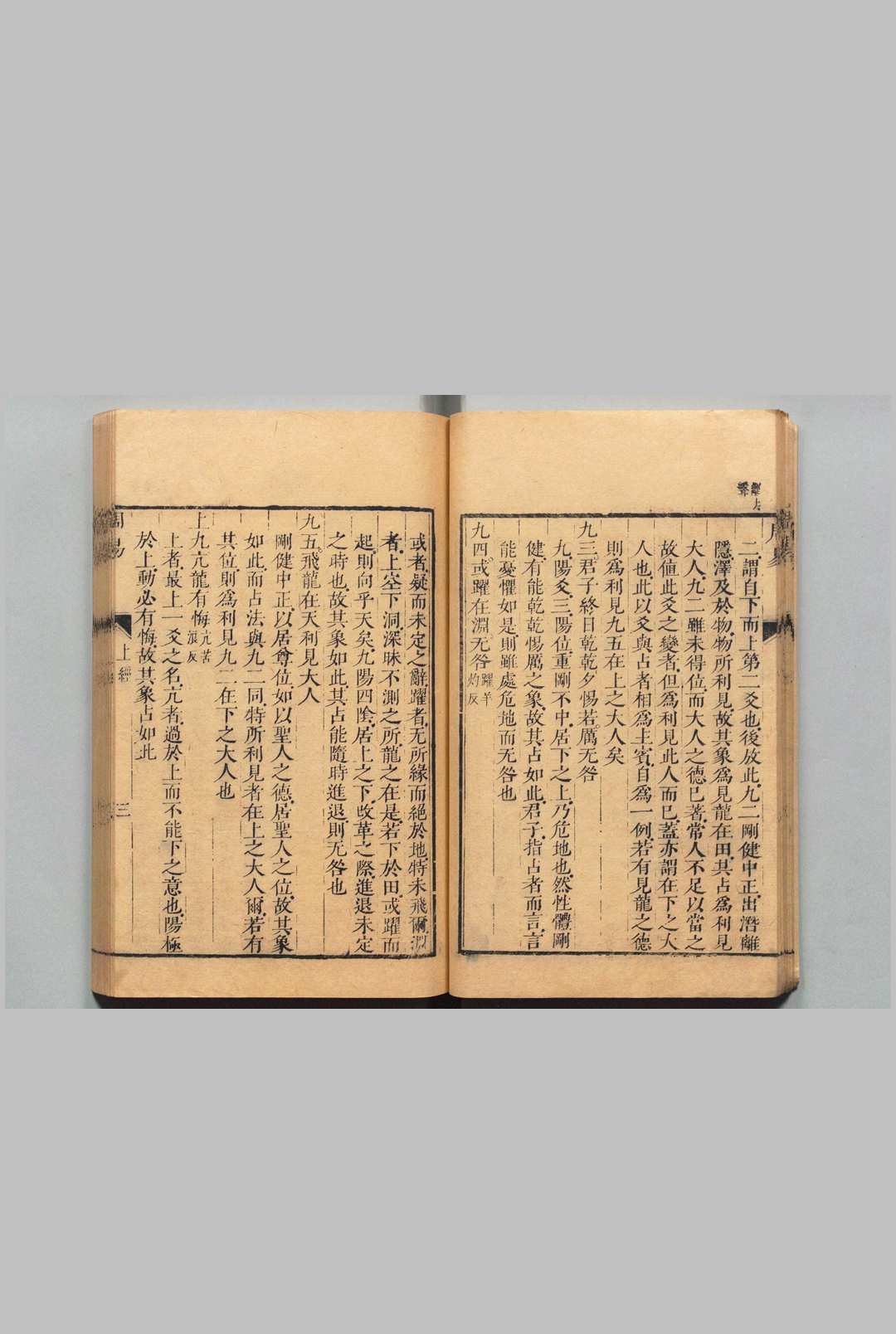 图片[8]中华古籍网-专注古书收集五经集注 周易本义４卷 书经集传６卷 诗经集传８卷 礼记集说10卷 春秋胡传30卷  朱熹（宋）蔡沈（宋）陈澔（元）胡安国（宋）刊本 ,清中华古籍网-专注古书收集中华古籍网