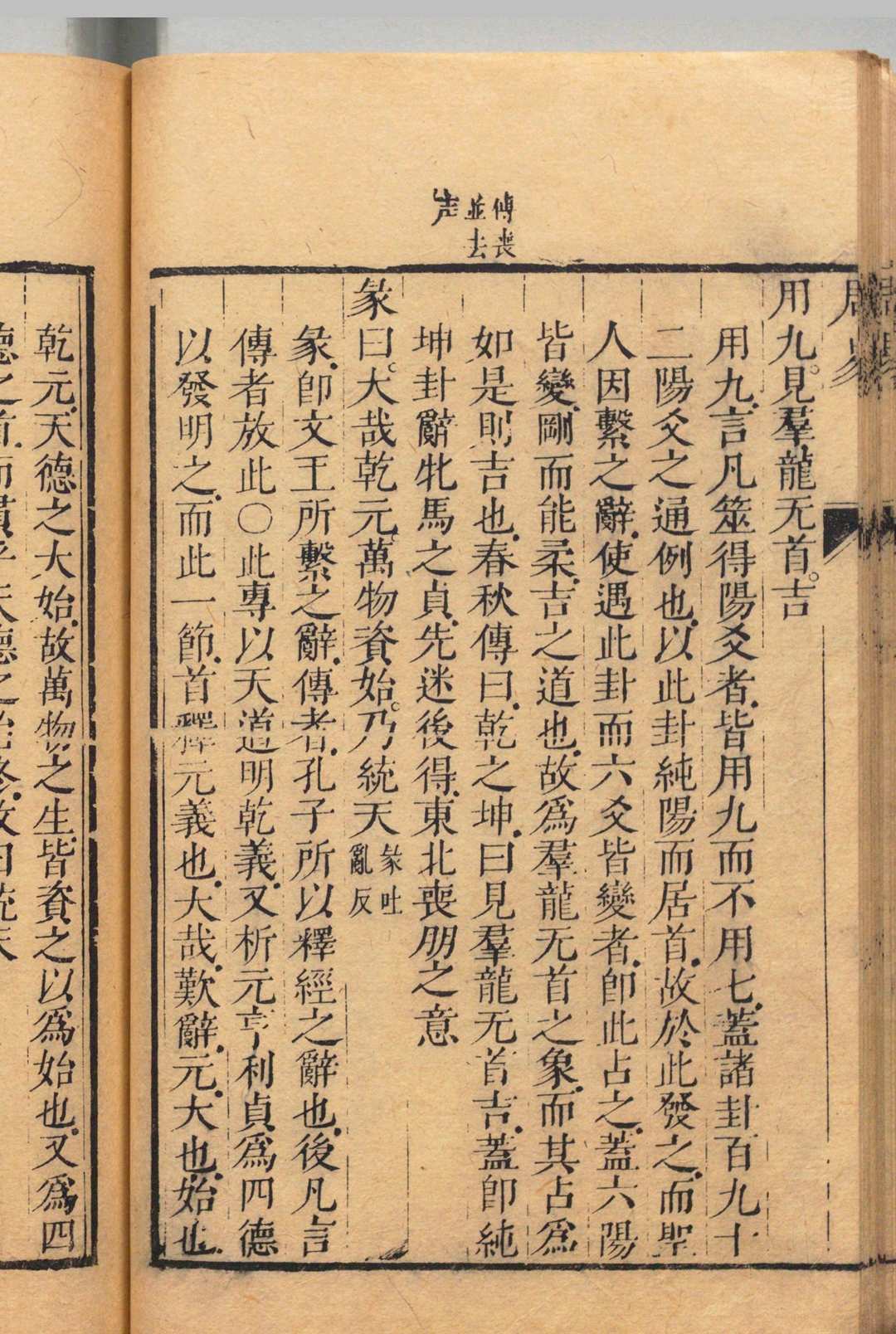图片[10]中华古籍网-专注古书收集五经集注 周易本义４卷 书经集传６卷 诗经集传８卷 礼记集说10卷 春秋胡传30卷  朱熹（宋）蔡沈（宋）陈澔（元）胡安国（宋）刊本 ,清中华古籍网-专注古书收集中华古籍网